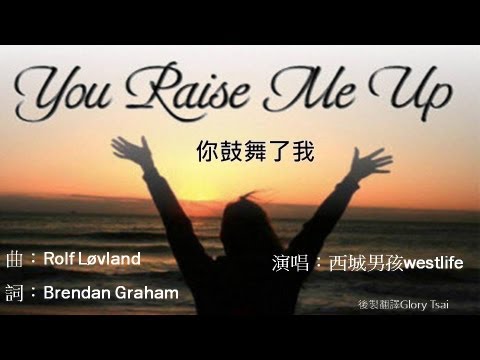 榮耀之聲-- 13 You Raise Me Up 你鼓舞了我 ...中文字幕 英語詩歌 福音版