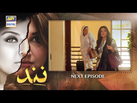 Nand Episode 120 - Teaser - ARY Digital Drama