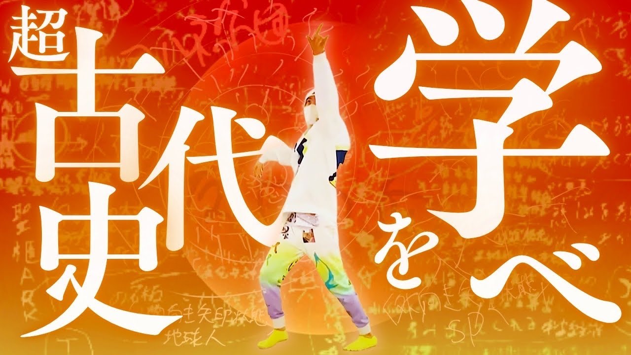 【地球史⑤】君は何を守るの？その体に流れる２つのDNA暗号