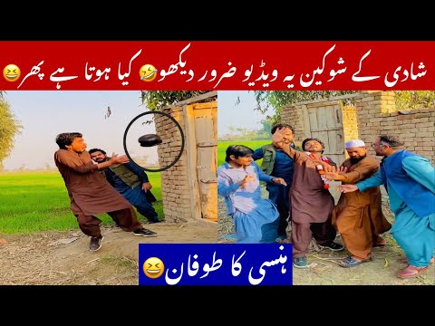 Shadi k khahishmand video dekhlo🤣