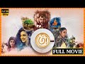 Awe Multi Star Heroines Full Length Movie Nithya Menen Kajal Regina Eesha Rebba MS