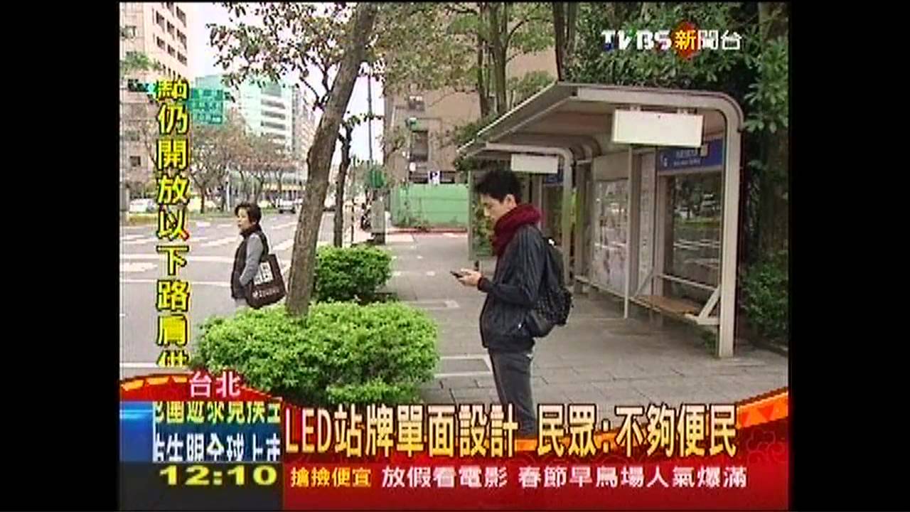 LED站牌單面設計 民眾:不夠便民