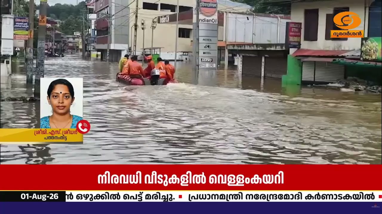 ഡിങ്കി ബോട്ടുകളിലും കുട്ടവഞ്ചികളിലും ആളുകളെ സുരക്?
