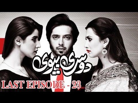 Dusri Biwi Ep 23 - ARY Digital Drama
