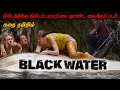 Black Water Movie Explained In Tamil Tamil Cinegrab Tamil Voice Over Crocodile Movies Tamil