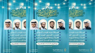 احتفال ذكرى ولادة الإمام المهدي (عج) |  مسجد فاطمة الزهراء (ع) 1447 هـ