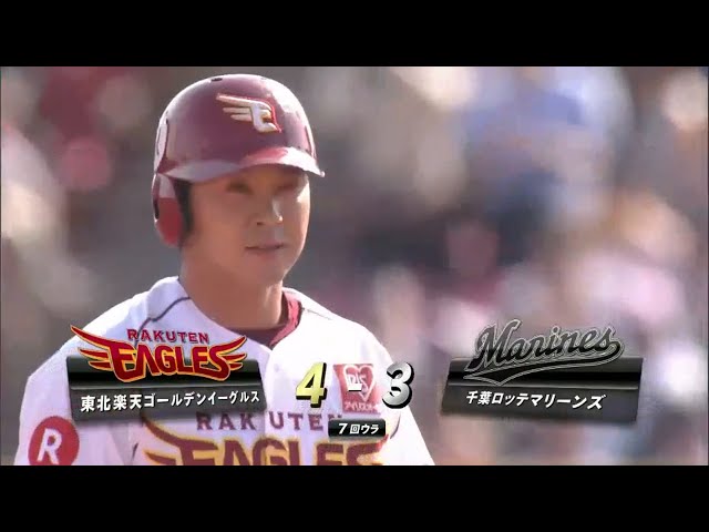 【7回裏】イーグルス・代打 枡田が勝ち越しタイムリーヒット!! 2015/5/16 E-M
