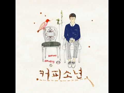 Coffee Boy (커피소년) - I’ll Be On Your Side (내가 니편이 되어줄께) ft. Haeun (하은) [Audio / Romanization]