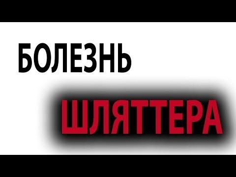 Боль в колене у детей. Болезнь Шляттера.#малиновский #болитколено