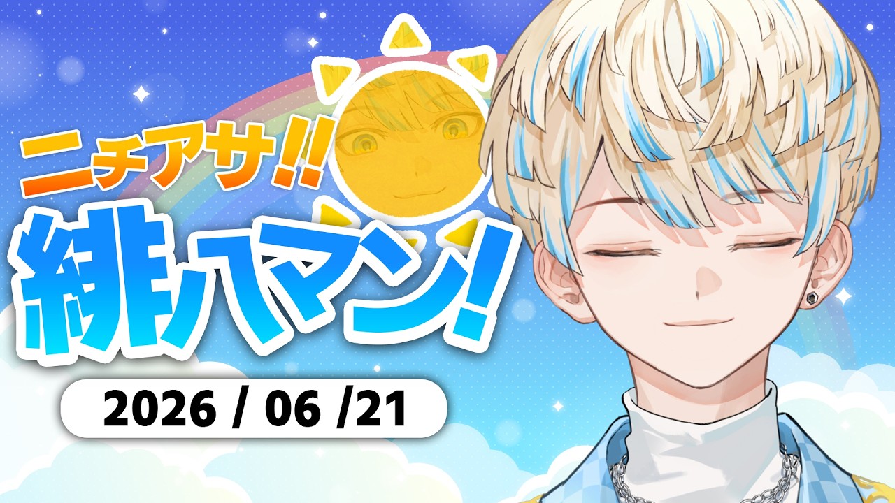 YouTubeサムネイル