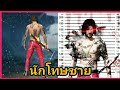 เปลี่ยนชื่อ ฟี ฟาย เท่ๆ