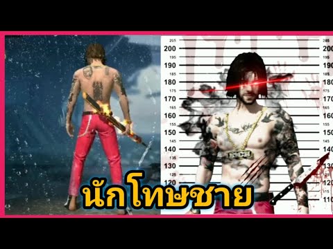 เปลี่ยนชื่อ ฟี ฟาย เท่ๆ