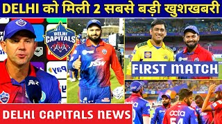 IPL 2023 - 2 Biggest Good News From Delhi Capitals | Rishabh Pant | IPL 2023 Starting Date Announce