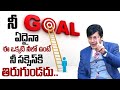 MVN KASYAP : How to Achieve Your Most Ambitious Goals | Best Motivational Video | SumanTV
