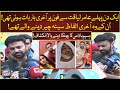 Wasim Badami Reveals His Last Call Conversation With Late Aamir Liaquat 10 June 2022 Neo News