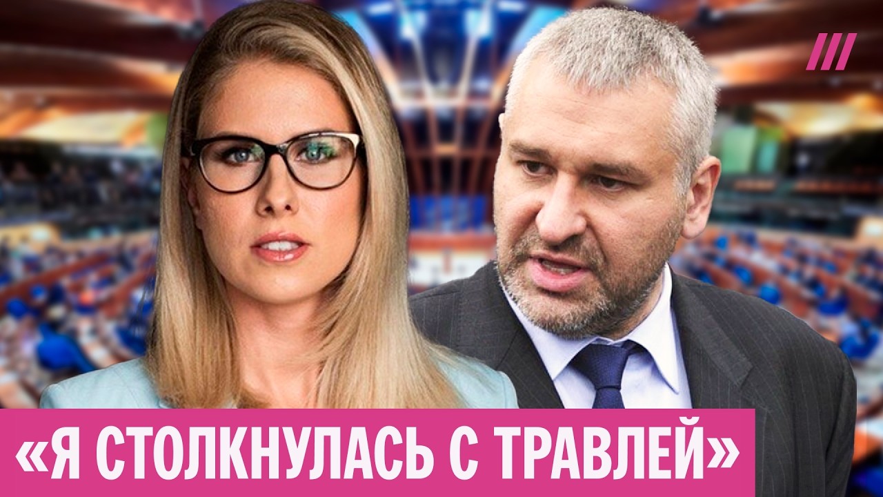 «Фейгин травит женщин». Соболь — о сексизме в ПАСЕ и отстранении Кутаева