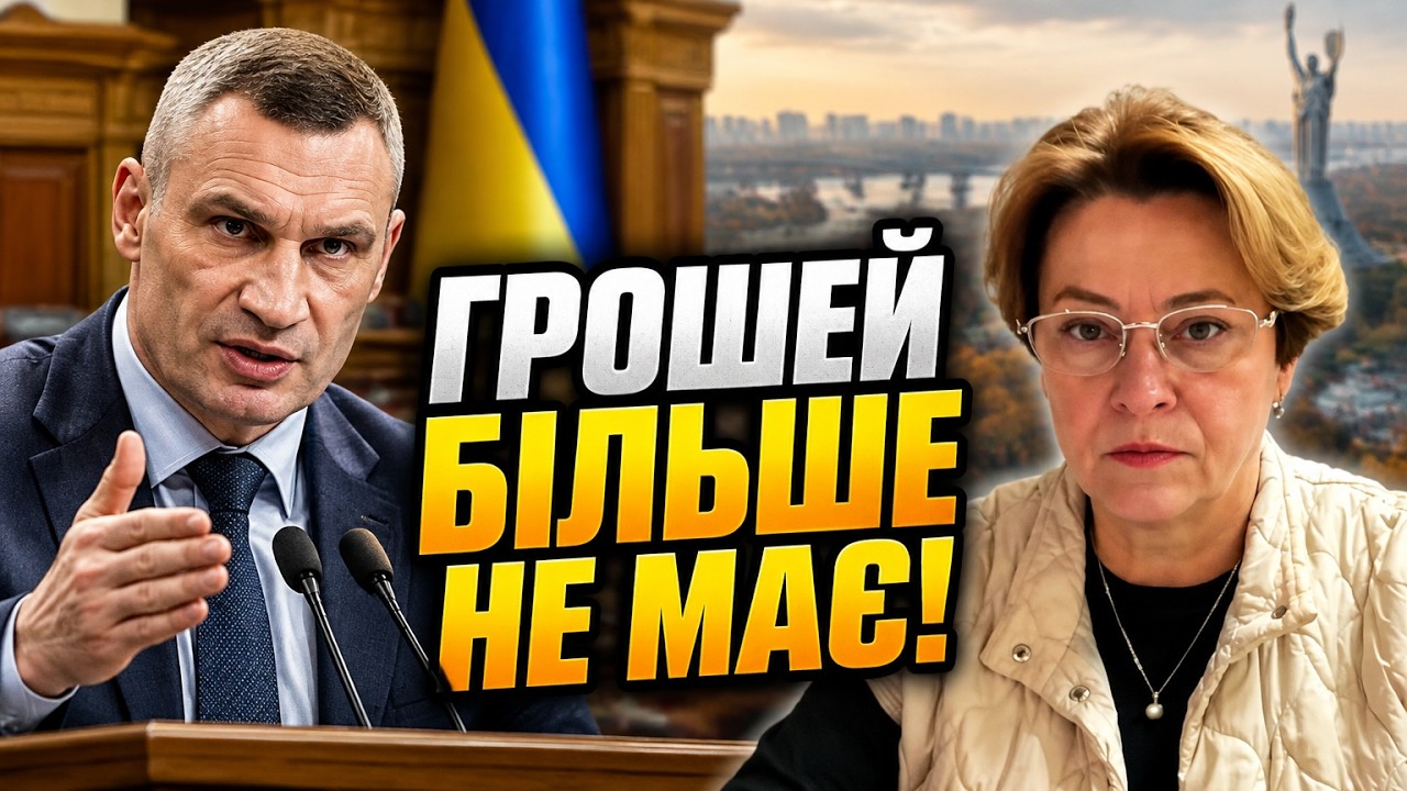💥ЮЖАНІНА: В уряді ПАНІКА! Ніхто не розуміє, як рятувати КИЇВ! Помста Зеленсь?