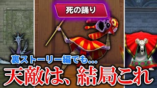 【イルルカSP  スラ100旅】裏ストーリー編でも、スライムの天敵は結局ザキ系　Part6【ゆっくり実況】