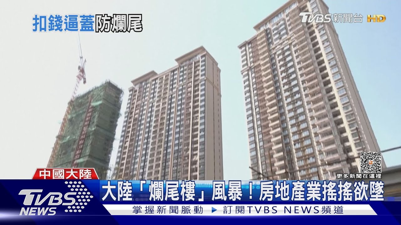 防預售屋買到「爛尾樓」! 金管會祭3招強化不動產信託機制
