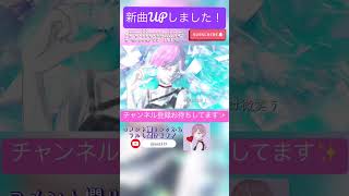 大人セクシーにJEWEL #歌ってみた #歌ってみた動画 #ボカロ #vocaloid #cover #新人歌い手 #歌い手 #梅とら