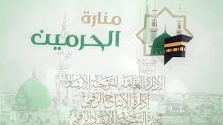 دروس الحرم 1443| شرح السنة للمزني | لمعالي الشيخ أ.د. سعد بن ناصر الشثري | الدرس (6) image