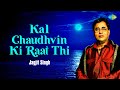 Kal Chaudhvin Ki Raat Thi Jagjit Singh Ghazals Romantic Ghazals Love Songs Old Ghazals