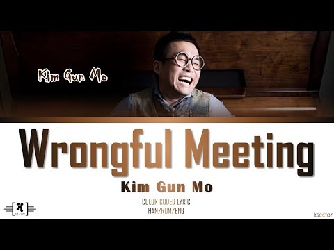 Kim Gun Mo (김건모) - "Wrongful Meeting (잘못된 만남)" Lyrics [Color Coded Han/Rom/Eng]