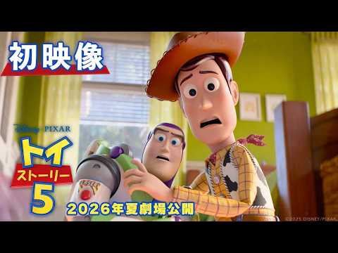 初映像
