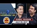 29 07 2017 Kelvikkenna Bathil Exclusive Interview With Kamal Haasan Thanthi TV
