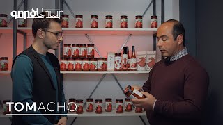 ԳործԱրար. Tomacho
