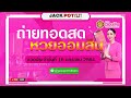 ตรวจ หวย ออมสิน