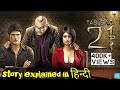 Table number 21 explained in hindi | Movie story explained | full movie & ending explain