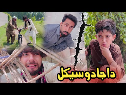Da Jado Cycle | Pashto Funny videos | Pashto Drama 2025