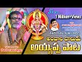 Andaala Baaludu Ayyappa Song Keshav Guruswamy SVC Recording Company