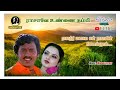 ராசாத்தி மனசுல என் ராசாவின் நினைப்பு