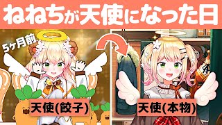 天使(餃子)から天使(本物)になったねねちがマジ天使!!!【桃鈴ねね ホロライブ 切り抜き動画】