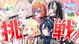 【初挑戦】アテレコ女王は誰だ!?【#ReGLOSSボイスクイーン】