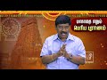 63 நாயன்மார்கள் கதை எறிபத்த நாயனார் Periya