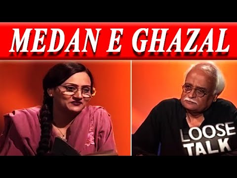 Medan e Ghazal Mein Jab Hum Koode‚ Bushra Ansari | Loose Talk