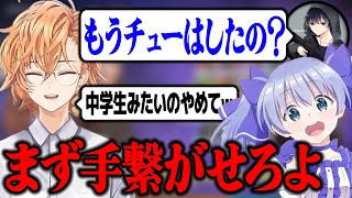 渋ハルとちーさんをくっつけたがる中学生ノリなボブくん(勇気ちひろ、BobSappAim)【渋谷ハル公認切り抜き】