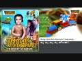 Koo Koo Koo Koo Theevandy Nursury Ganangal