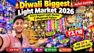 ₹3 से शुरू Diwali Lights 😱 | Bhagirath Palace Light Market 2026 | Diwali Light M