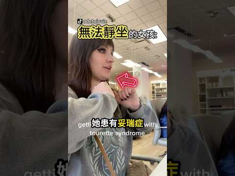 因為妥瑞症被所有美甲店趕走😭