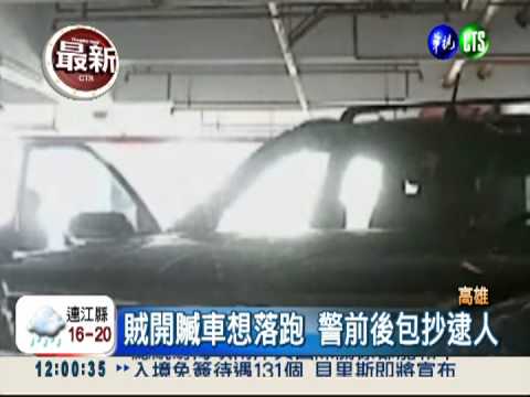 狗急跳牆! 偷車賊撞柱子被活逮