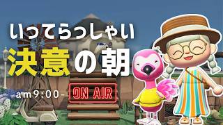 【あつ森雑談ラジオ】お引越しが決まりました-am9:00～｜あつ森雑談ラジオ-睡眠・作業用