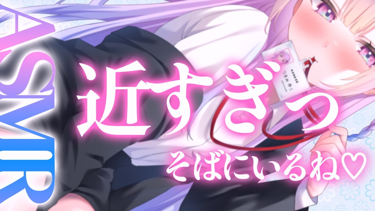 ✧ ASMR￤近すぎるよ…そばで囁く癒しの時間♡　 耳かき/吐息/耳かき/マッサージ　ASMR For The Best Sleep【黒3dio/高音質】