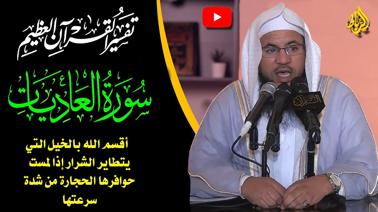 تفسير سورة الغاشية كاملة ( هَلْ أَتَاكَ حَدِيثُ الْغَاشِيَةِ ) | الشيخ محمد علي الشنقيطي