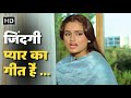 Zindagi Pyar Ka Geet Hai Lata Mangeshkar Hits Rajesh Khanna Padmini Kolhapure Souten 1983
