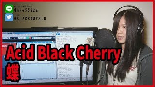 蝶 / Acid Black Cherry(cover)