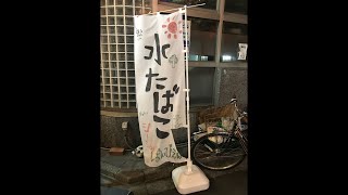 中野ばんびえんに来たったぜ